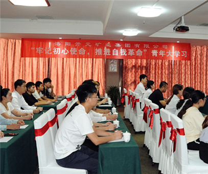 開元集團(tuán)組織青年員工進(jìn)行“牢記初心使命，推進(jìn)自我***”大學(xué)習(xí)